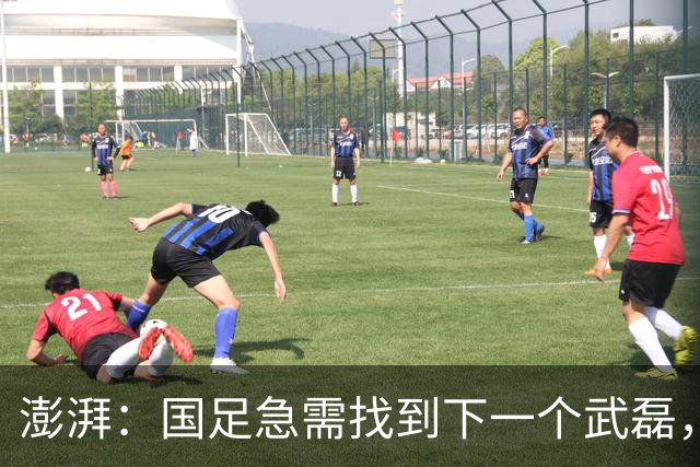澎湃：国足急需找到下一个武磊，或许王钰栋和魏祥鑫具备潜质